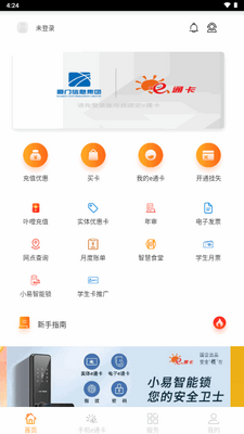 ����eͨ��app���°��ͼ0