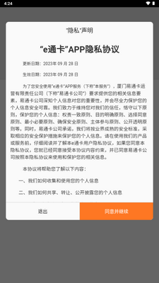 ����eͨ��app���°��ͼ1