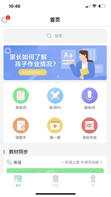 习习向上app学生版截图1
