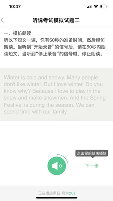 习习向上app学生版截图3