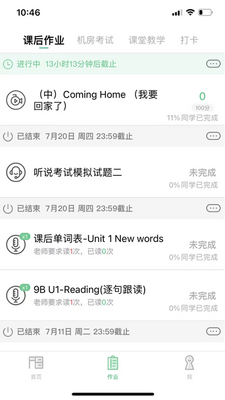 习习向上app学生版截图0