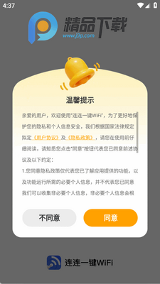 ����һ��WiFi���°��ͼ3