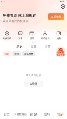 渝视界极速版官方正版截图0