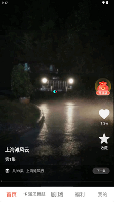 渝视界极速版官方正版截图3