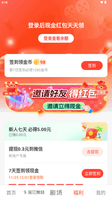 渝视界极速版官方正版截图1