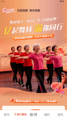 渝视界极速版官方正版截图4