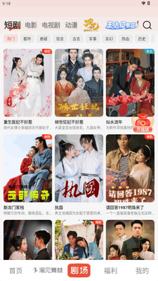 渝视界极速版官方正版截图2