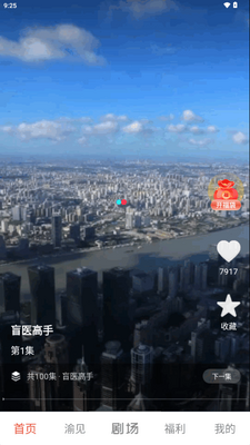 渝视界惊喜版截图0