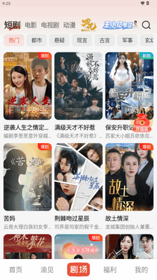 渝视界惊喜版截图2