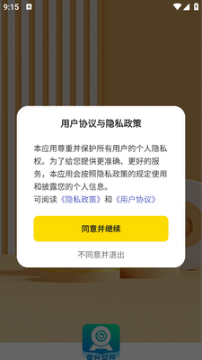 ����ֻ������ؽ�ͼ2