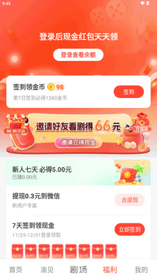渝视界剧场版最新版截图1