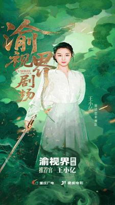 渝视界剧场版最新版截图3