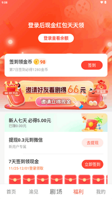 渝视界app正版截图1