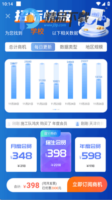 �б�챨app�ٷ����ͼ2