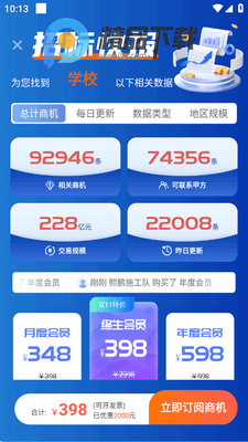 �б�챨app�ٷ����ͼ1