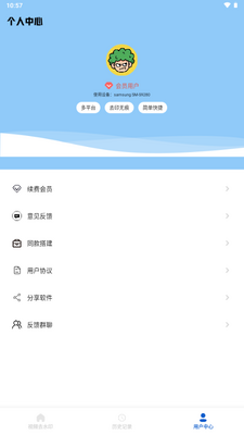 ��ˮӡ��ʦapp�ֻ����ͼ2
