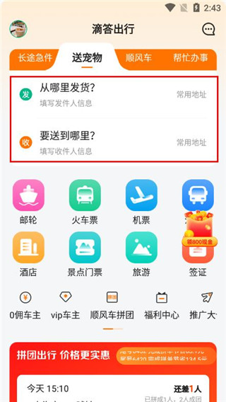 使用教程配图4