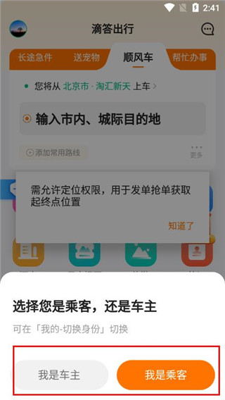 使用教程配图1