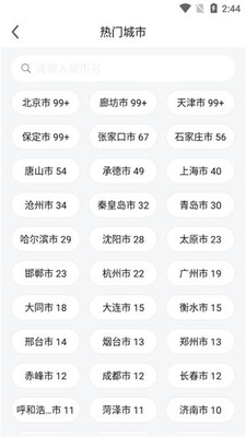 �δ��app�ٷ����ͼ0