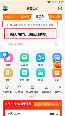 �δ��app�ٷ����ͼ3