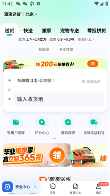 �ε��ͻ�app�ٷ����ͼ3