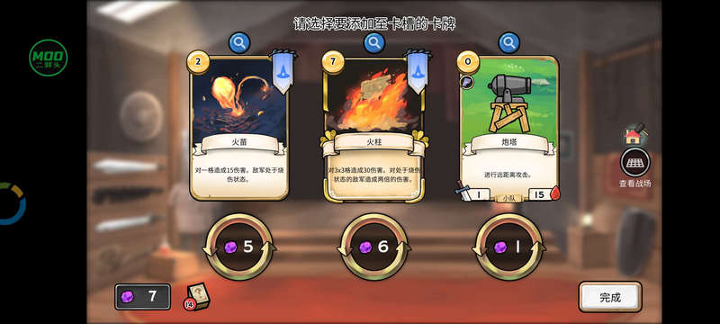 3分钟英雄卡片防御内置菜单截图1