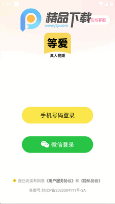 �Ȱ�app�ٷ����ͼ2
