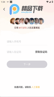 �Ȱ�app�ٷ����ͼ1