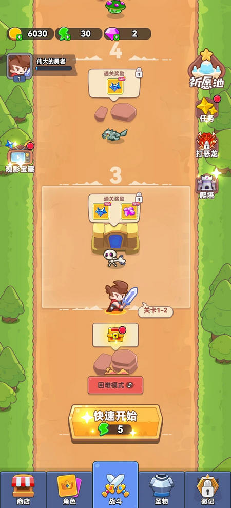 快来合领主免广告获取奖励截图0