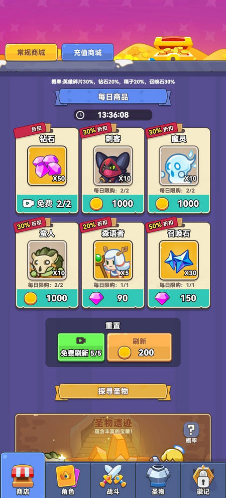 快来合领主免广告获取奖励截图1