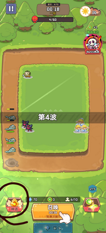 快来合领主免广告获取奖励截图4