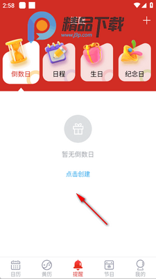 �ճ�����2026���°��ͼ1