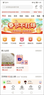 ����ų�app�ٷ����ͼ3