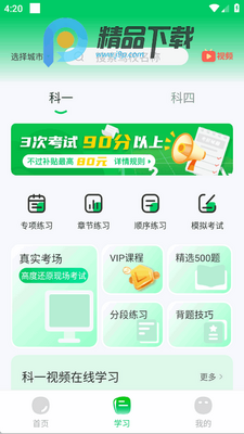 ����ѧ��app���°��ͼ3