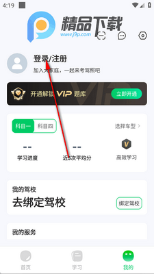 ����ѧ��app���°��ͼ1