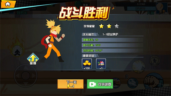 闪电小子官方版截图4