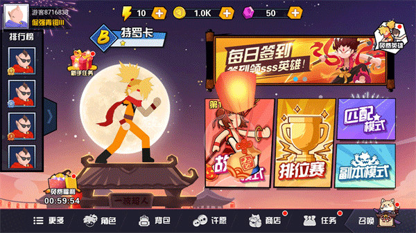 闪电小子官方版截图1