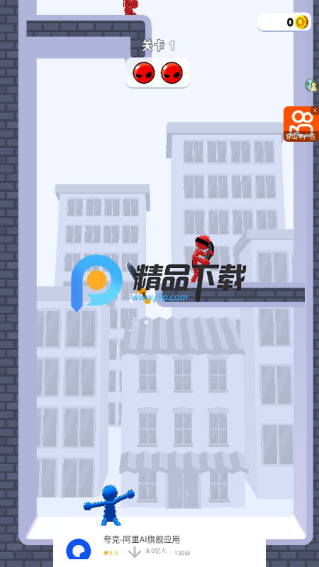 火柴人传奇之路最新版截图0