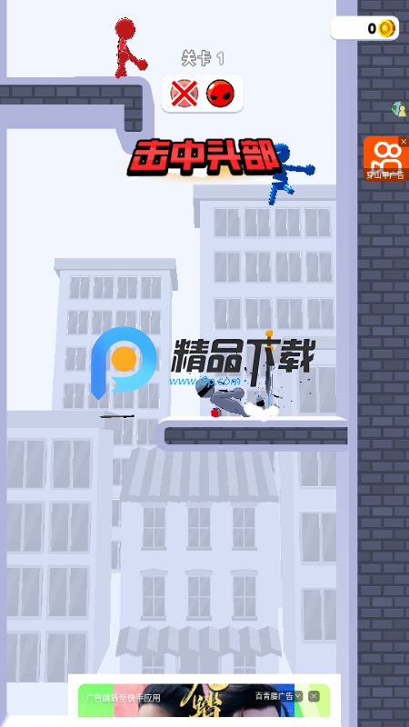 火柴人传奇之路最新版截图1