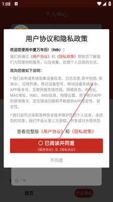 ����������app���°��ͼ2