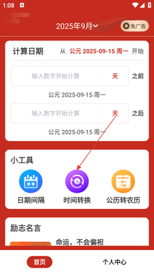 ����������app���°��ͼ1