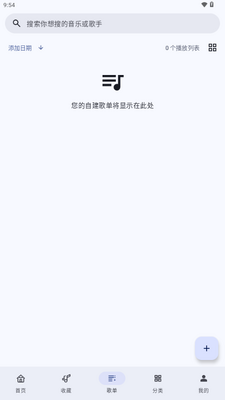 听海音乐截图2