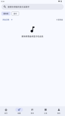 听海音乐截图3