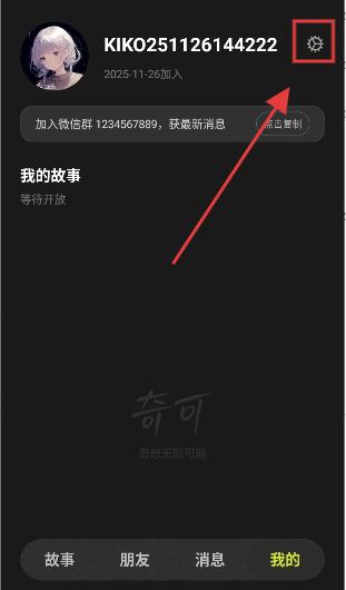 奇可ai奇想无限可能app官方正式版下载-奇可ai聊天软件安卓最新版下载