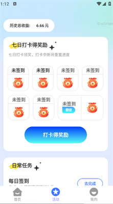 ��������app���°��ͼ2