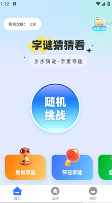 ��������app���°��ͼ3