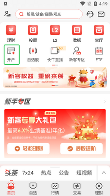 ����e��app���°��ͼ3