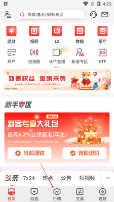 ����e��app���°��ͼ2