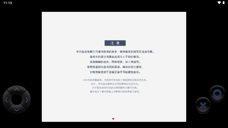 黄昏电铁汉化版手机版截图3