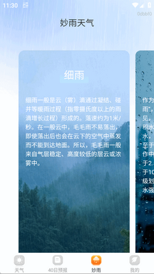 ��������app���°��ͼ2